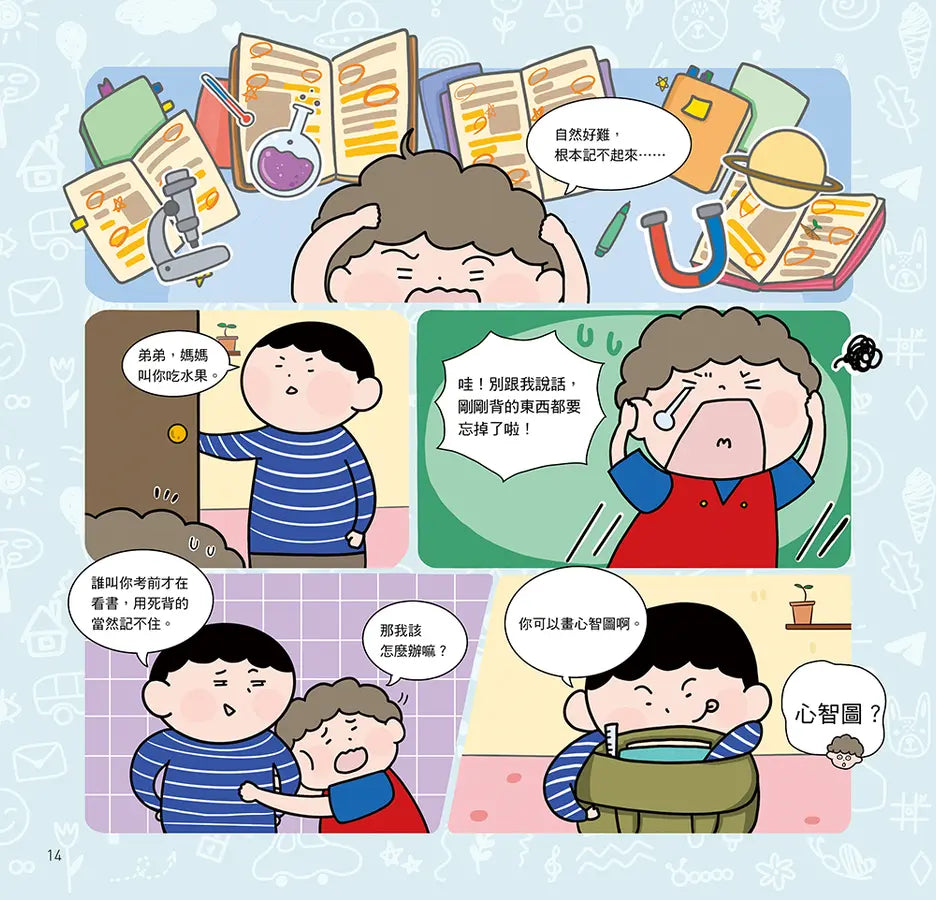 Inside Page 1