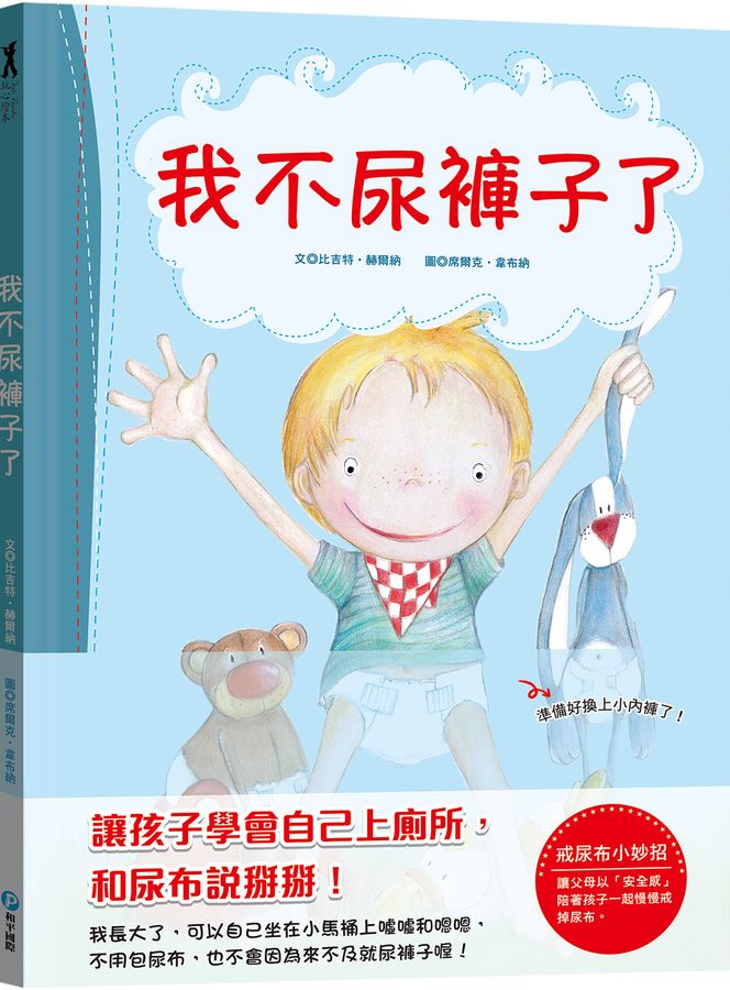 Book Cover 9789863715580