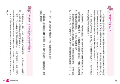 BookImage ISBN 9789863715566 pos 10 inside 8b841c7574