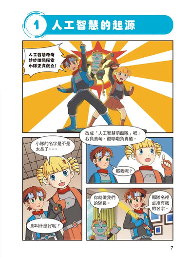 Inside Page 3