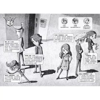 少年科學偵探CSI特搜隊1:天才科學家綁架事件-故事: 偵探懸疑 Detective & Mystery-買書書 BuyBookBook