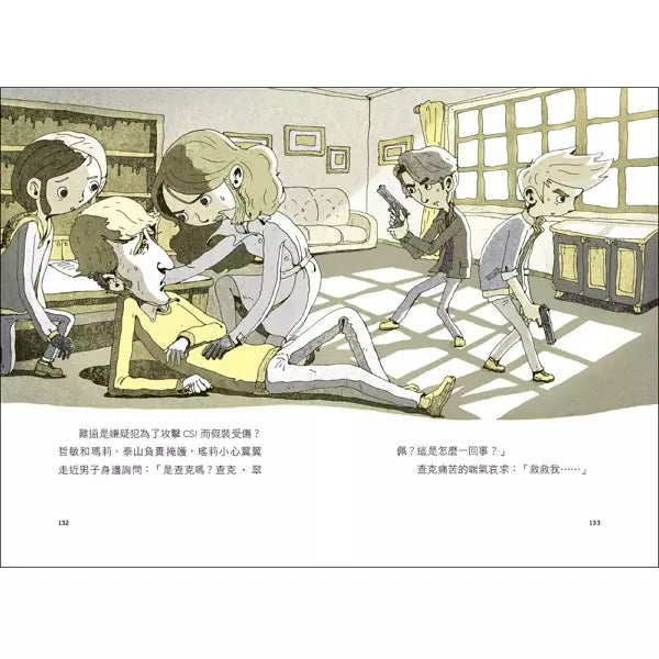 少年科學偵探CSI特搜隊1:天才科學家綁架事件-故事: 偵探懸疑 Detective & Mystery-買書書 BuyBookBook