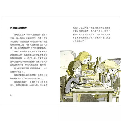 少年科學偵探CSI特搜隊1:天才科學家綁架事件-故事: 偵探懸疑 Detective & Mystery-買書書 BuyBookBook