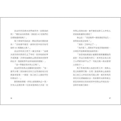 少年科學偵探CSI特搜隊2:揪出臥底間諜-故事: 偵探懸疑 Detective & Mystery-買書書 BuyBookBook