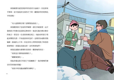 鬼怪食堂3 達成願望的幸福滋味