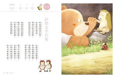 我喜歡,上學趣!