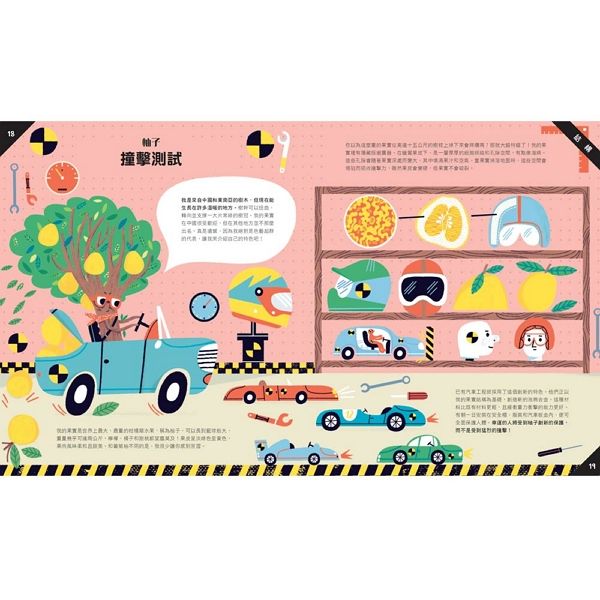 你沒想過的仿生學:點亮科技的花草樹木-Children’s / Teenage general interest: Science and technology-買書書 BuyBookBook