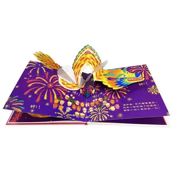 小年糕,過新年(首批加贈「小年糕春聯三張」)-Children’s / Teenage general interest: Places and peoples-買書書 BuyBookBook