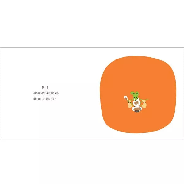 擦!擦!擦!-非故事: 學前基礎 Preschool Basics-買書書 BuyBookBook