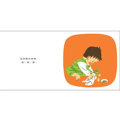 擦!擦!擦!-非故事: 學前基礎 Preschool Basics-買書書 BuyBookBook