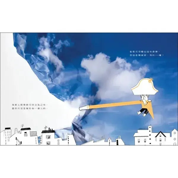 偷走天空的海軍上將-Children’s picture books-買書書 BuyBookBook