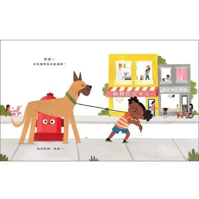 了不起的消防栓-Children’s picture books-買書書 BuyBookBook