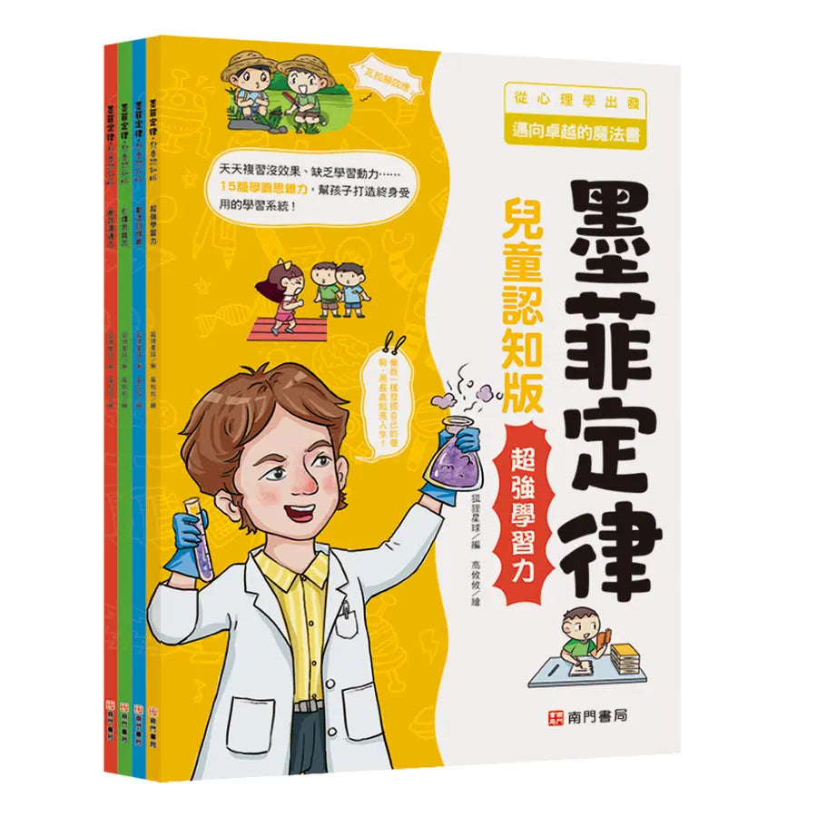 漫畫墨菲定律4冊 (狐狸星球)-Children’s / Teenage: Personal and social topics-買書書 BuyBookBook