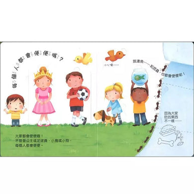 寶貝的第一個Q&A:便便大發現 (翻翻書) (凱蒂.黛恩絲)-非故事: 學前基礎 Preschool Basics-買書書 BuyBookBook