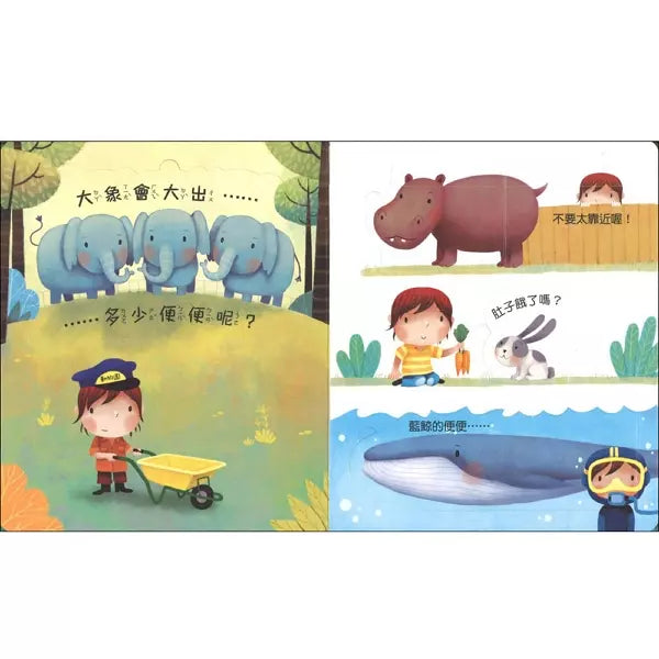 寶貝的第一個Q&A:便便大發現 (翻翻書) (凱蒂.黛恩絲)-非故事: 學前基礎 Preschool Basics-買書書 BuyBookBook