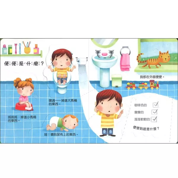 寶貝的第一個Q&A:便便大發現 (翻翻書) (凱蒂.黛恩絲)-非故事: 學前基礎 Preschool Basics-買書書 BuyBookBook