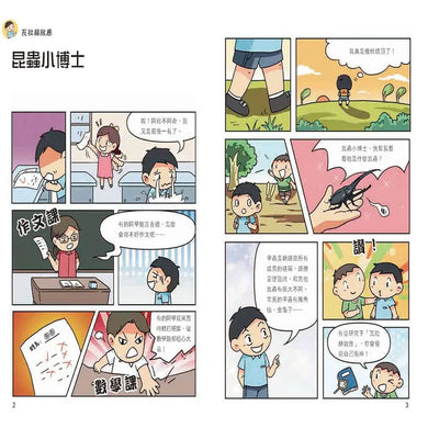 漫畫墨菲定律4冊 (狐狸星球)-Children’s / Teenage: Personal and social topics-買書書 BuyBookBook