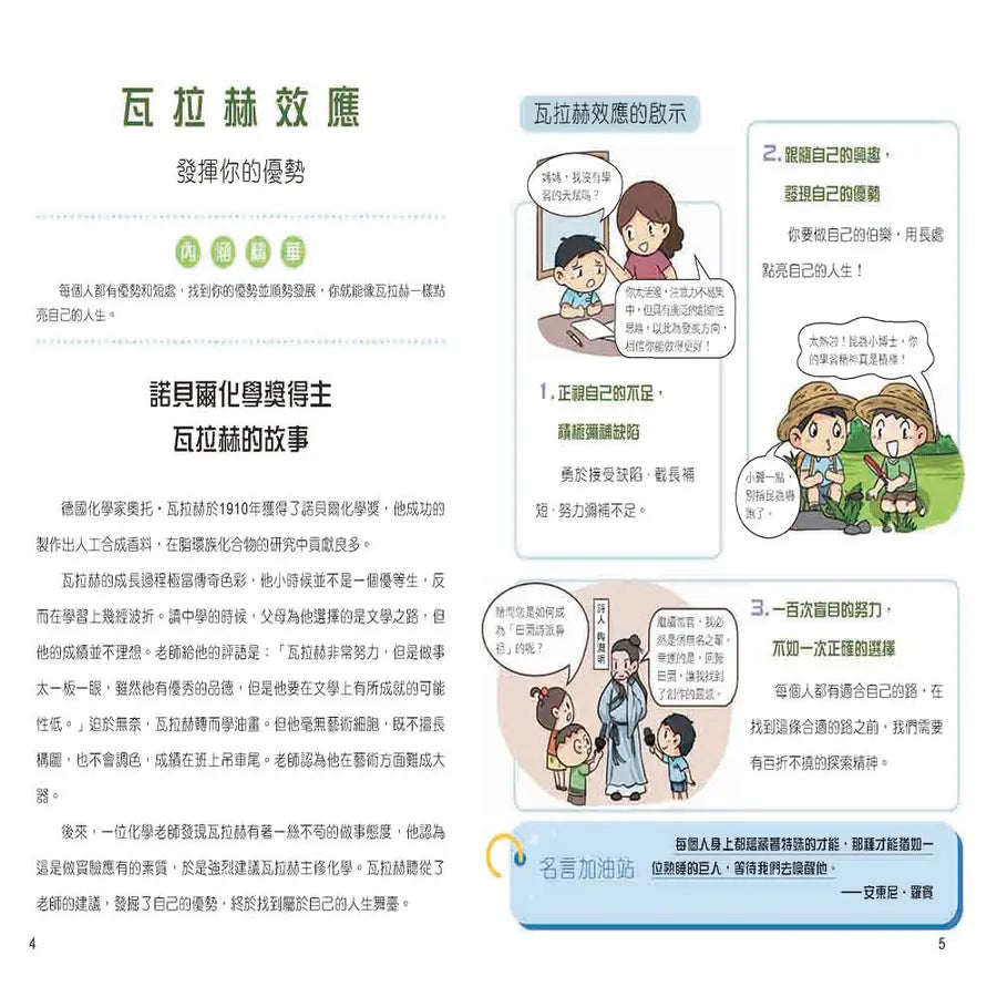 漫畫墨菲定律4冊 (狐狸星球)-Children’s / Teenage: Personal and social topics-買書書 BuyBookBook