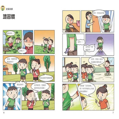 漫畫墨菲定律4冊 (狐狸星球)-Children’s / Teenage: Personal and social topics-買書書 BuyBookBook