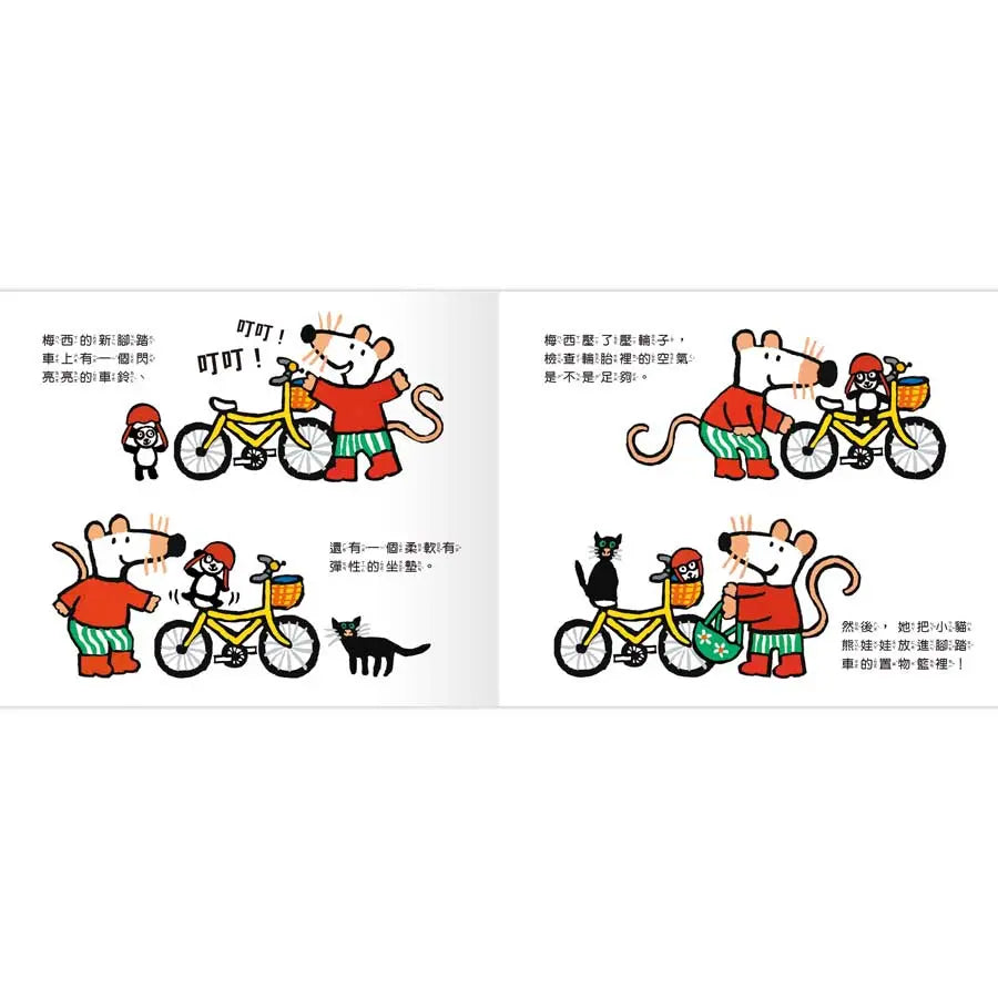 A Maisy First Exeriences book-小鼠梅西騎腳踏車-Children’s picture books-買書書 BuyBookBook