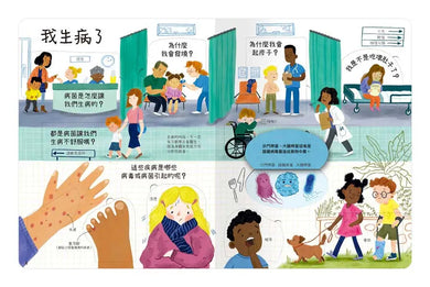 想問什麼翻翻書:關於病菌你想知道什麼?-Children’s / Teenage general interest: General knowledge and interesting facts-買書書 BuyBookBook