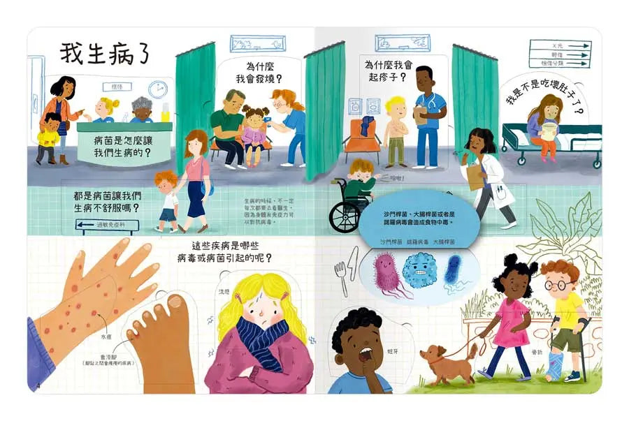 想問什麼翻翻書:關於病菌你想知道什麼?-Children’s / Teenage general interest: General knowledge and interesting facts-買書書 BuyBookBook