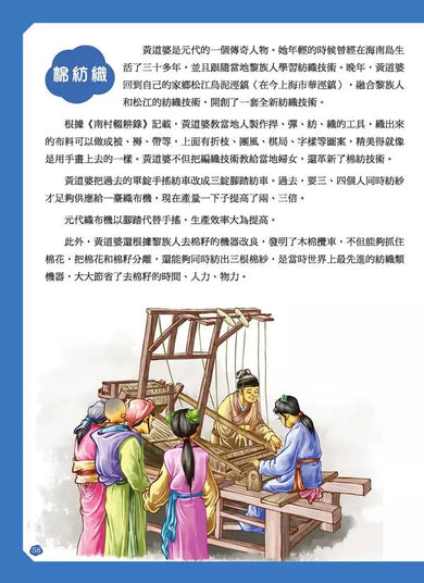 給孩子的中華科技史7:元-非故事: 歷史戰爭 History & War-買書書 BuyBookBook