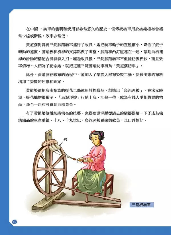 給孩子的中華科技史7:元-非故事: 歷史戰爭 History & War-買書書 BuyBookBook