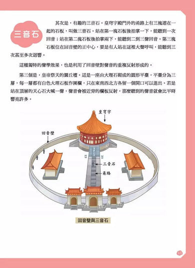 給孩子的中華科技史8:明-非故事: 歷史戰爭 History & War-買書書 BuyBookBook
