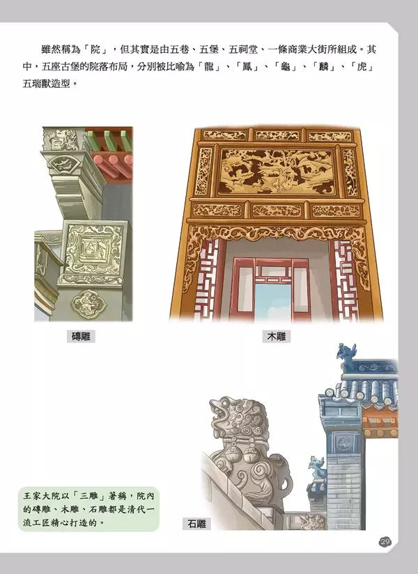 給孩子的中華科技史9:清-非故事: 歷史戰爭 History & War-買書書 BuyBookBook
