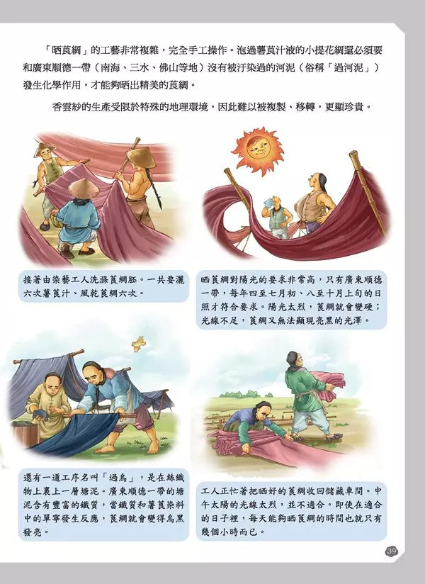 給孩子的中華科技史9:清-非故事: 歷史戰爭 History & War-買書書 BuyBookBook