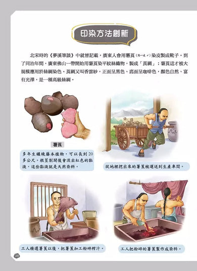 給孩子的中華科技史9:清-非故事: 歷史戰爭 History & War-買書書 BuyBookBook