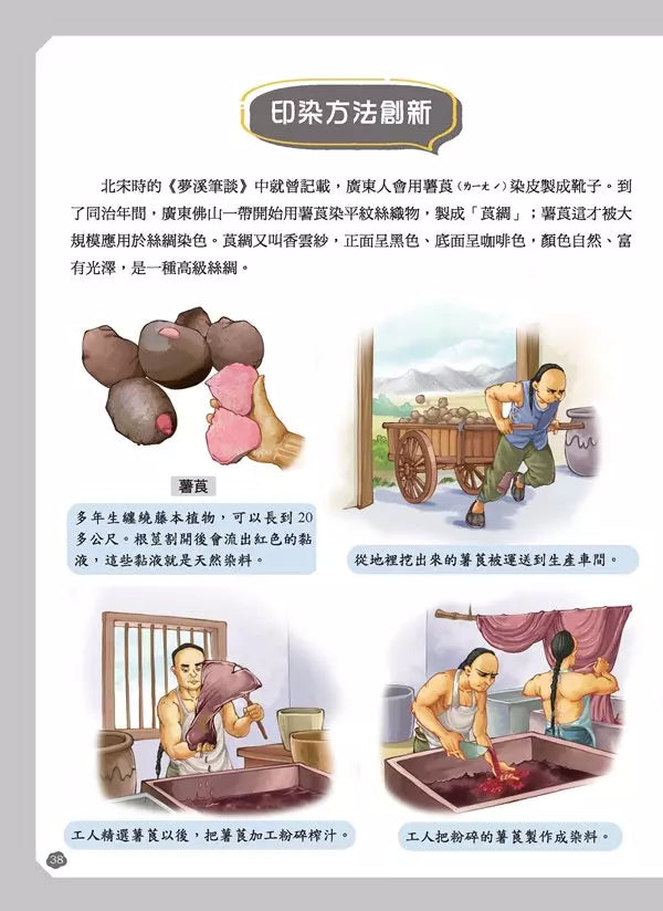 給孩子的中華科技史9:清-非故事: 歷史戰爭 History & War-買書書 BuyBookBook