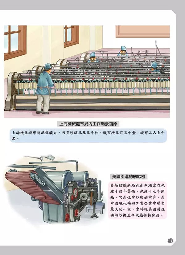 給孩子的中華科技史9:清-非故事: 歷史戰爭 History & War-買書書 BuyBookBook