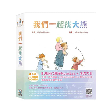 我們一起找大熊-Children’s picture books-買書書 BuyBookBook