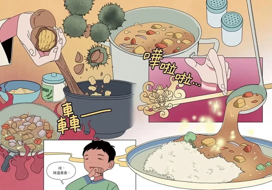 鬼怪食堂5 感受幸福的新鮮滋味(首刷限量加贈:美味人生四格互動透卡書籤)