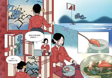 鬼怪食堂5 感受幸福的新鮮滋味(首刷限量加贈:美味人生四格互動透卡書籤)