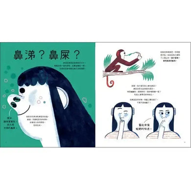 噗:從身體裡出來,有點噁心的科學知識-Children’s Early years / early learning concepts-買書書 BuyBookBook