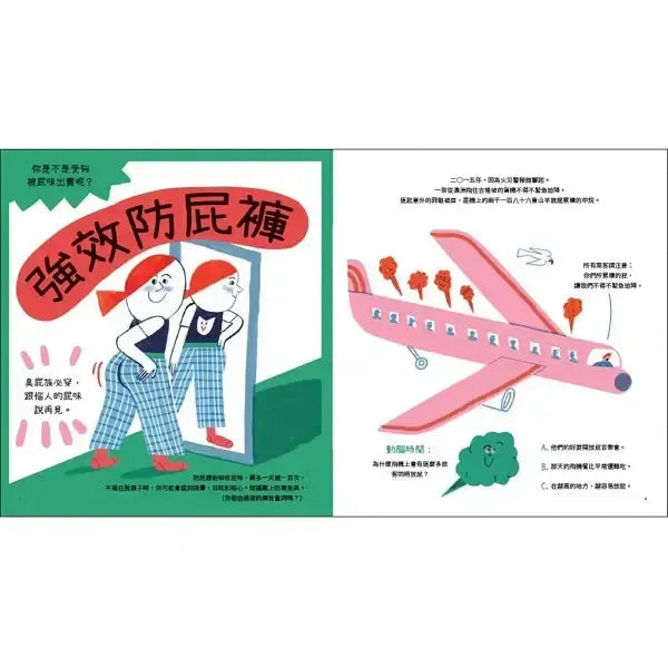 噗:從身體裡出來,有點噁心的科學知識-Children’s Early years / early learning concepts-買書書 BuyBookBook