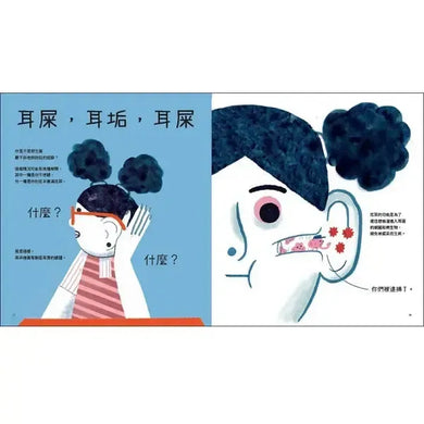 噗:從身體裡出來,有點噁心的科學知識-Children’s Early years / early learning concepts-買書書 BuyBookBook