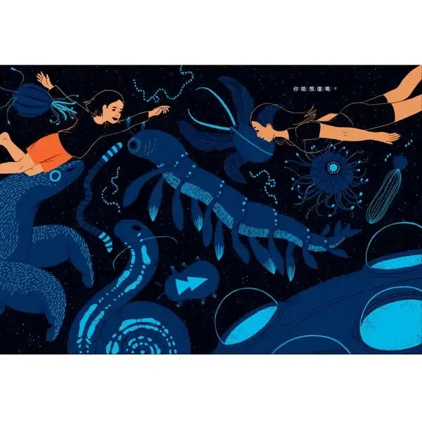 夜光:點亮黑暗的生物-Children’s picture books-買書書 BuyBookBook