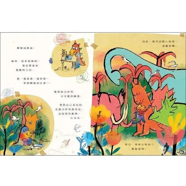 這就是藝術家!發現線外的驚喜-Children’s picture books-買書書 BuyBookBook