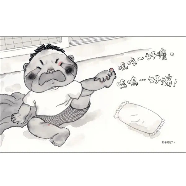 啊!蚊子來了~-Graphic novels/ Comic books/ Manga/ Cartoons-買書書 BuyBookBook