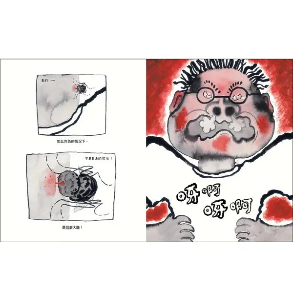 啊!蚊子來了~-Graphic novels/ Comic books/ Manga/ Cartoons-買書書 BuyBookBook