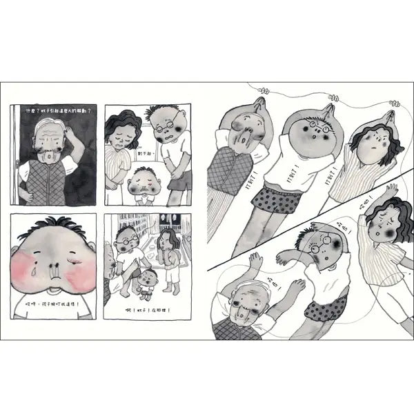 啊!蚊子來了~-Graphic novels/ Comic books/ Manga/ Cartoons-買書書 BuyBookBook