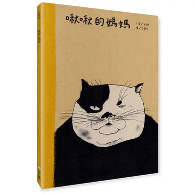 啾啾的媽媽-Children's picture books-買書書 BuyBookBook