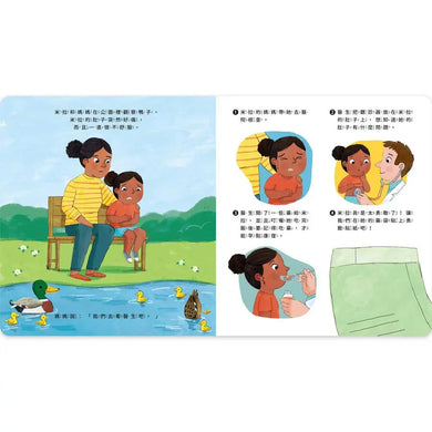 勇敢的OK繃醫藥箱 (附36張可重複黏貼OK繃貼紙) (Rose Harkness)-Children’s / Teenage: Personal and social topics-買書書 BuyBookBook