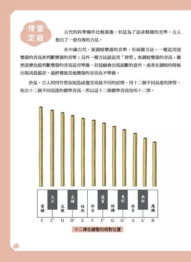 給孩子的中華科技史4:魏晉南北朝-非故事: 歷史戰爭 History & War-買書書 BuyBookBook