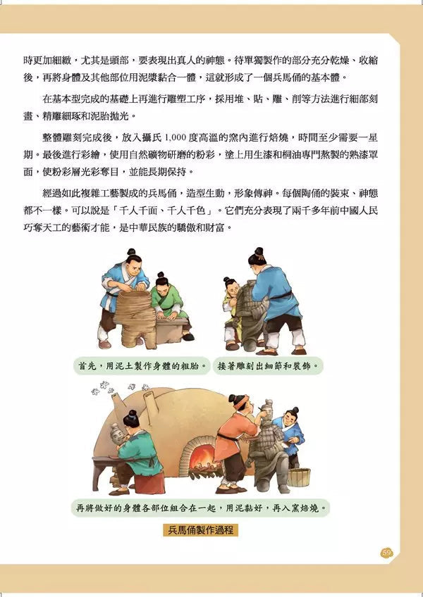 給孩子的中華科技史3:秦漢-非故事: 歷史戰爭 History & War-買書書 BuyBookBook