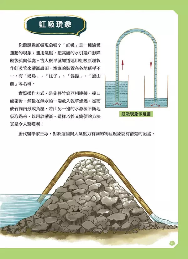 給孩子的中華科技史5:隋唐-非故事: 歷史戰爭 History & War-買書書 BuyBookBook
